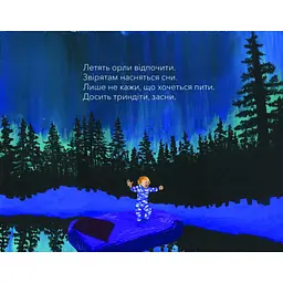 Книга Баю, бляха, бай - Адам Менсбах Vivat (9789669827616) - мініатюра 4