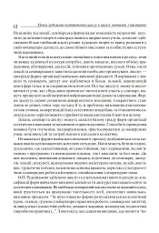 Уроки художньо-естетичного циклу в школі: навчання і виховання. Посібник для вчителя - мініатюра 11