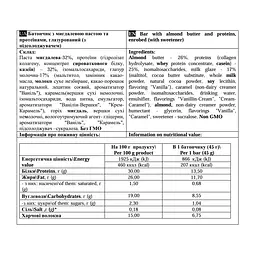 Протеїновий батончик Power Pro (Paste Bar) — 12 × 45 г, almond - мініатюра 2