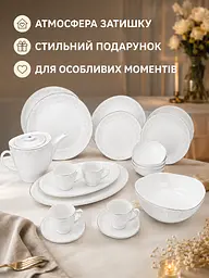 Столовий сервіз із порцеляни на 4 персони 24 предмети, чайник 1 л, тарілки Ø27,5 см, білий зі сріблястим декором (49676280) - мініатюра 2