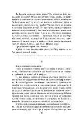На другому березі - Богдан-Ігор Антонич - мініатюра 7