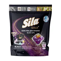 Капсули для прання Sila Gold Black 10 шт. (4823107608971)