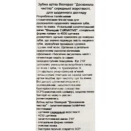 Зубна щітка Biorepair Medium Досконала чистка для щоденного догляду сіра - мініатюра 3