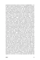 2666 - Роберто Боланьйо - мініатюра 17