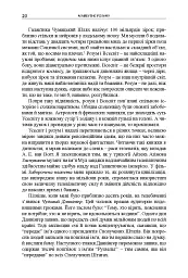 Майбутнє розуму - мініатюра 6