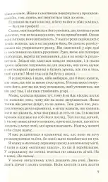 Без Меріт - мініатюра 5