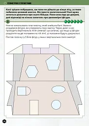 MINECRAFT Математика. Офіційний посібник. 6-7 років - Ден Ліпскомб - мініатюра 9