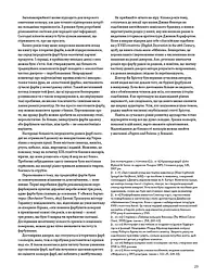 Анатомія кольору - мініатюра 7