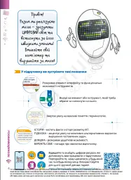 Інформатика 6 клас. Підручник - мініатюра 4