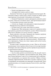 Мазепа. Полтава - мініатюра 16