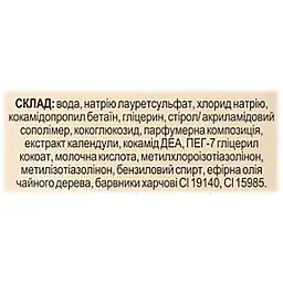 Крем-гель для інтимної гігієни Fitodoctor антибактеріальний 300 мл - мініатюра 3