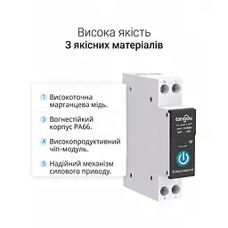 Розумний автомат Tongou TO-Q-SY1-JZT 16А Zigbee DIN з енергомоніторингом - мініатюра 4