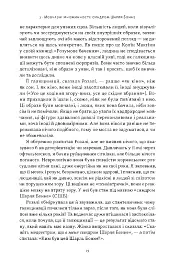 Галюцинації - Олівер Сакс - мініатюра 9
