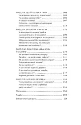 Що і скільки їсти. Книга, яка надихне на здорові звички - мініатюра 5