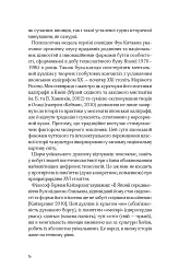 Японія. З хіракати під голос флейти… Культурологічна розвідка - мініатюра 12
