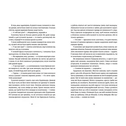 Книга Білий попіл - Ілларіон Павлюк Видавництво Старого Лева (9786176795261) - мініатюра 6