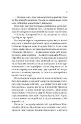 Збирачі ягід - мініатюра 8