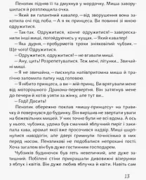 Чубзики - Лоскот Сергій (R987006У) - мініатюра 10