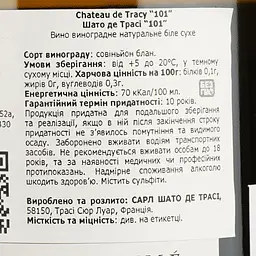 Вино Chateau de Tracy Pouilly-Fume "101 Rangs" 2008, біле, сухе, 13,5%, 0,75 л (1212240) - мініатюра 4