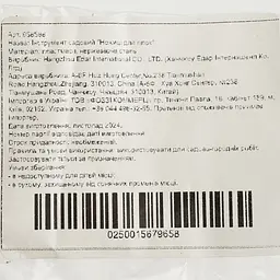 Сучкоріз Market Union (958588) - мініатюра 3