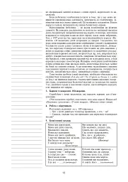 Уроки з основ здоров’я. 5 клас (до підручника Бойченко Т.Є. та ін.) - мініатюра 5