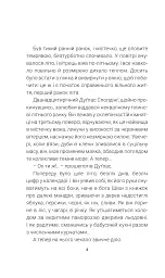 Кульбабове вино - мініатюра 3