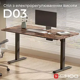Геймерський стіл Sihoo D03 Walnut Black (D03-104/D03-108) - мініатюра 5