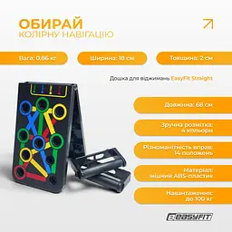 Дошка для віджимань EasyFit Straight тренажер регульований - мініатюра 3