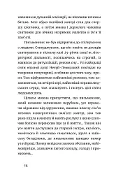 Письменник про письменників - мініатюра 15