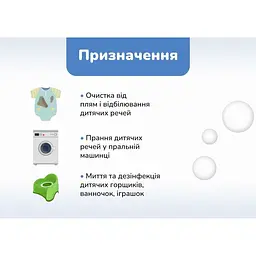 Уцінка. Кисневий порошок Ms Helen для дитячих речей, 700 г - мініатюра 4