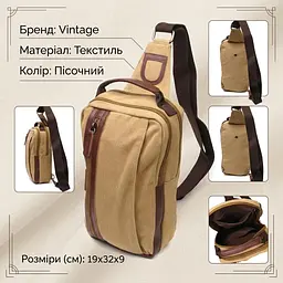 Цікава чоловіча сумка через плече із щільного текстилю Vintage 22194 пісочний - мініатюра 3