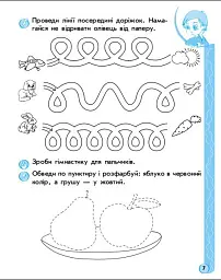 Ігрові вправи. Письмо. 5-6 років - мініатюра 3