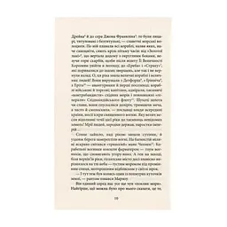 Книга Серце пітьми - Джозеф Конрад Астролябія (9786176641780/9786176642855) - мініатюра 8