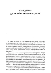 Пригоди математика - мініатюра 4