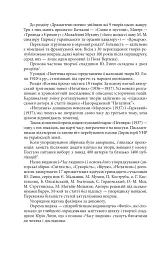 Щоденний бій - мініатюра 5