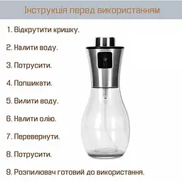 Розпилювач диспенсер пляшка спрей для олії, оцту, соусів, 200 мл скляний, Kitchen Master 85387 - мініатюра 5