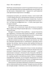 Як відвернути кліматичну катастрофу. Де ми зараз і що нам робити далі - мініатюра 16