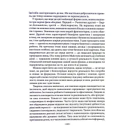 Книга Майстерність - Роберт Грін КСД (9786171511385) - мініатюра 12
