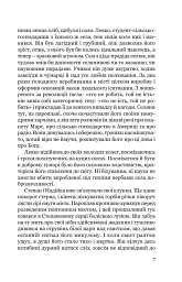 Місто - Валер'ян Підмогильний - мініатюра 6