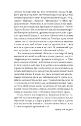 Справи Шерлока Голмса - мініатюра 5