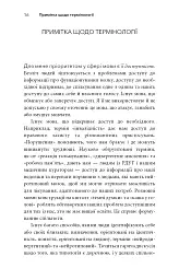 Життя із РДУГ - Джессіка Маккейб - мініатюра 15