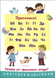 Пізнавайчик. Абетка - мініатюра 6