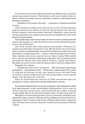Залізна Рада - Чайна М'євіль - мініатюра 11