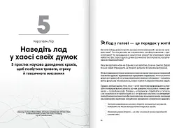 Без паніки. Збірник самарі + Аудіокнижка - мініатюра 7