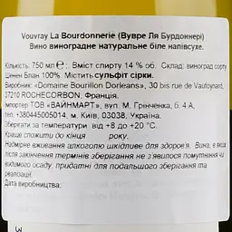Вино Domaine Frederic Bourillon Vouvray Blanc Sec La Coulee d’Argent, біле, сухе, 0,75 л - мініатюра 3