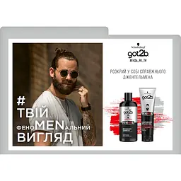 Крем-гель для укладки волосся Got2b PhenoMENal, 150 мл - мініатюра 3