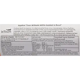 Віскі Evan Williams Bottled in Bond 50% 0.75 л (886292) - мініатюра 6