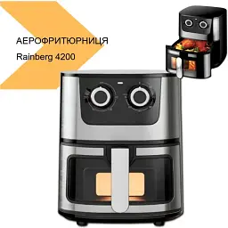Аерофритюрниця XPRO RB-2269 (44697-RB-2269_1496) - мініатюра 5
