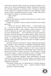 Маг поза законом - Олена Терещенко - мініатюра 7