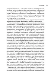 Земля обітована - мініатюра 6